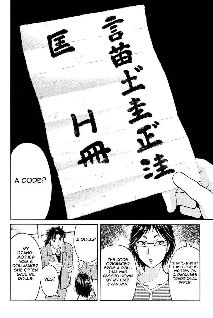 Kindaichi Shounen no Jikenbo R Chapter 65 9